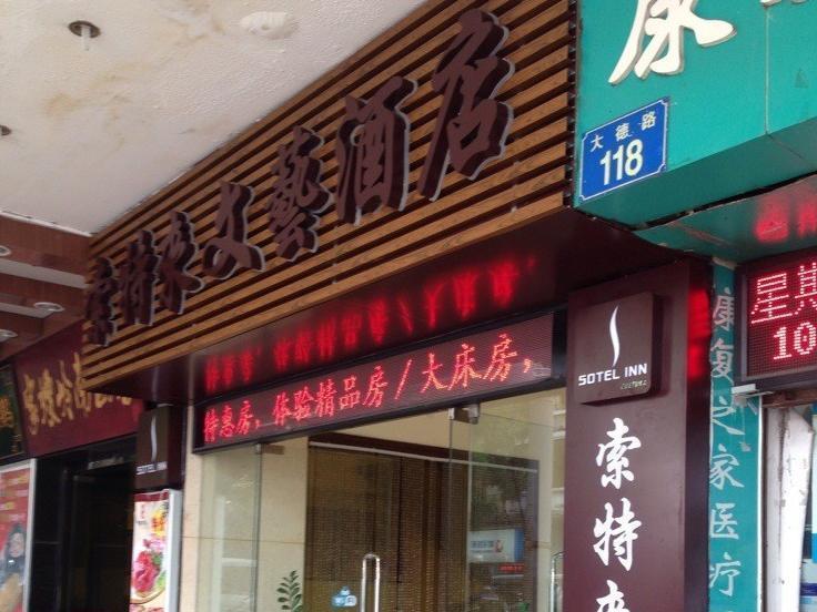Revive House Hotel Guangzhou Shang Xia Jiu Luaran gambar